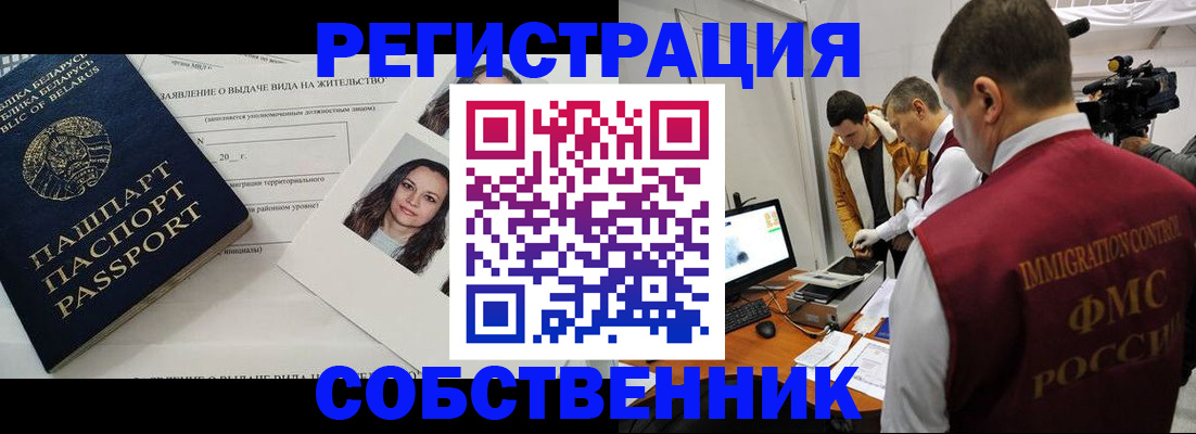 прописка поиск в Константиновске