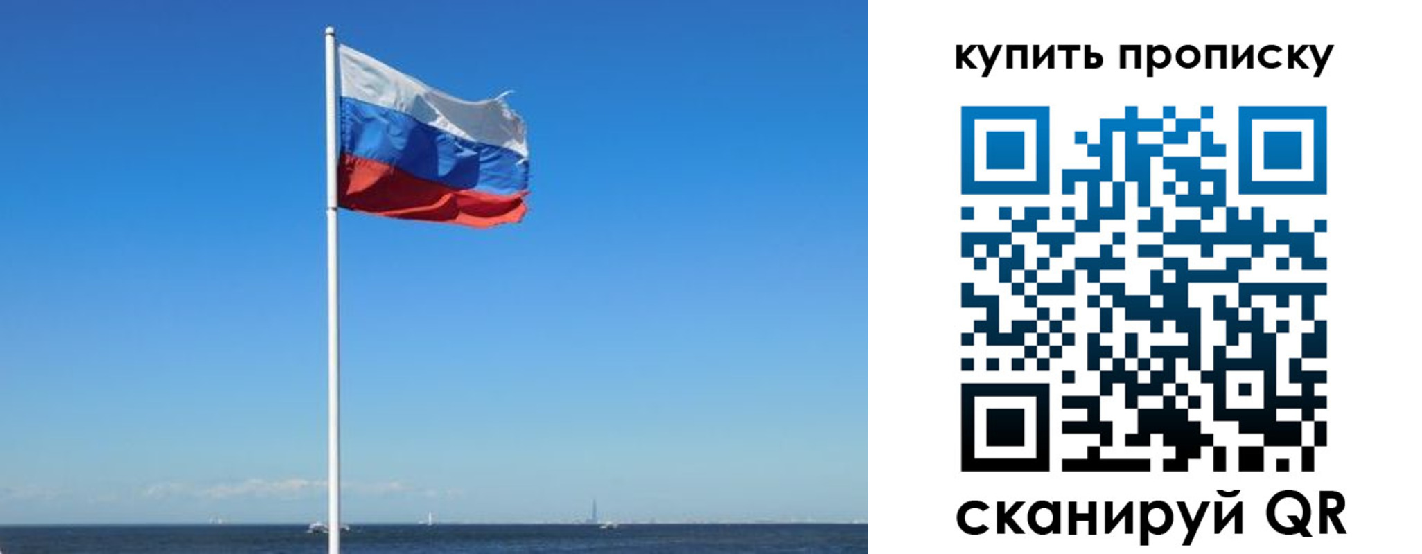 прописка для школы в Константиновске