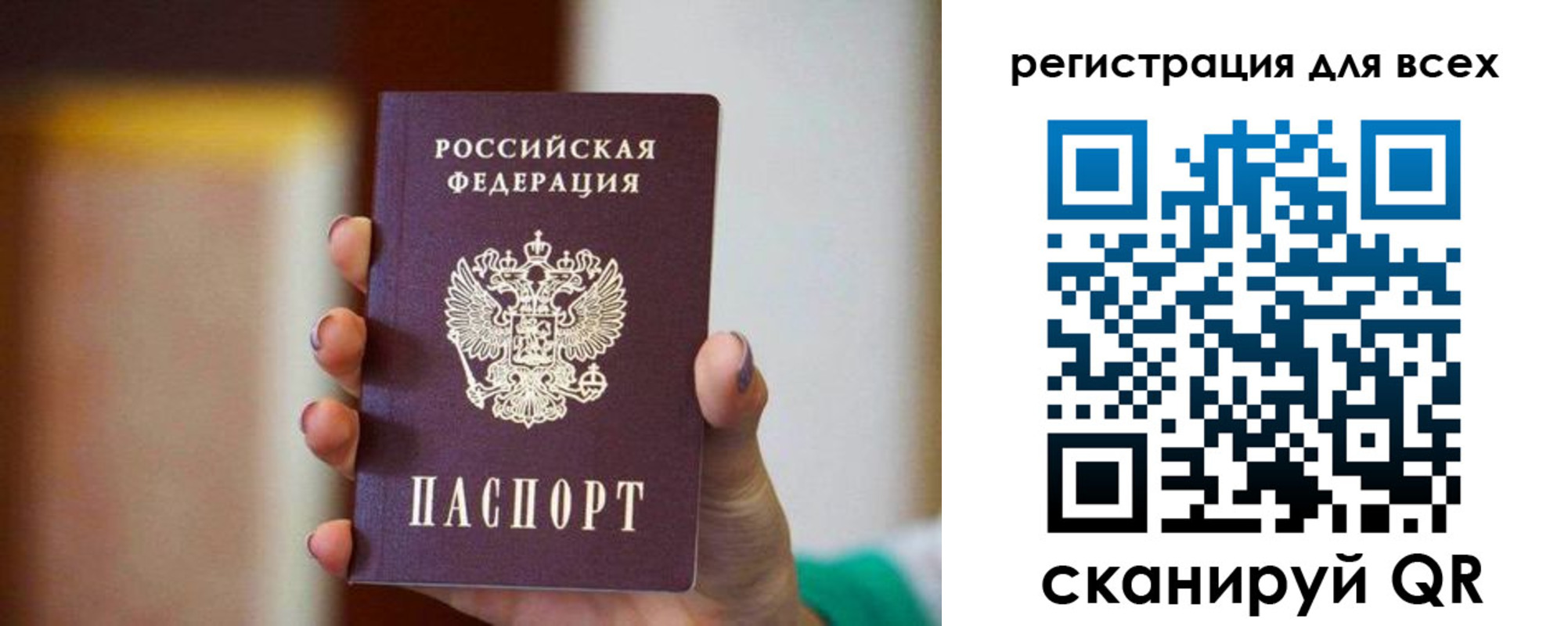 временная регистрация гарантия в Константиновске