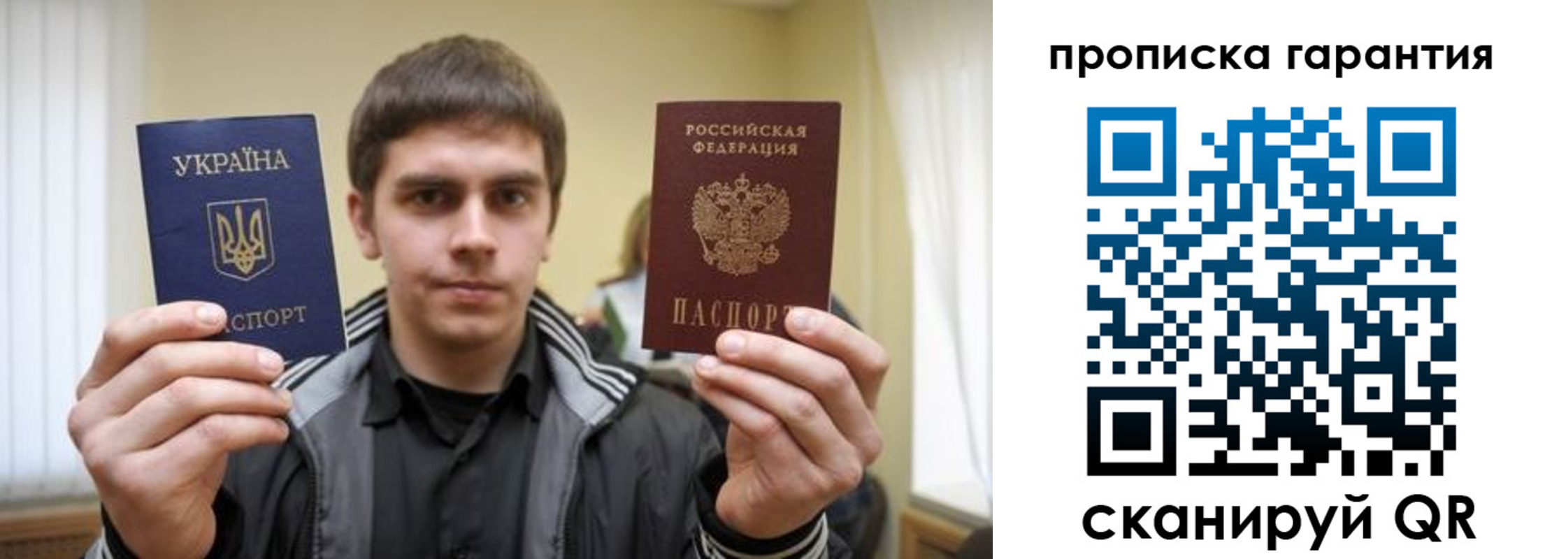 прописка в Константиновске