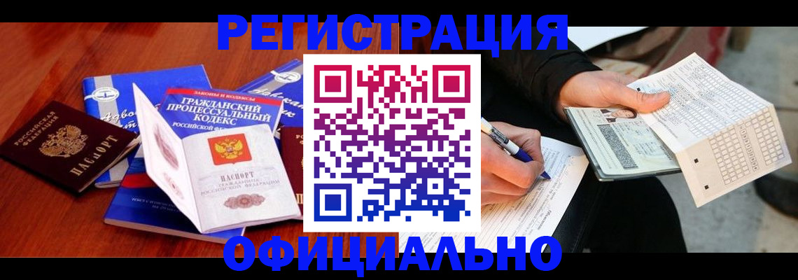 прописка паспорт в Константиновске