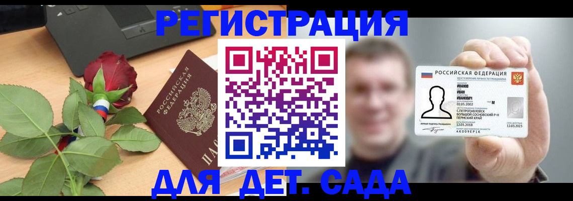временная регистрация госуслуги в Константиновске