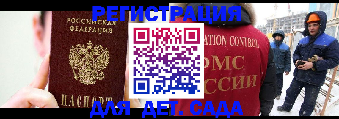 где прописаться в Константиновске