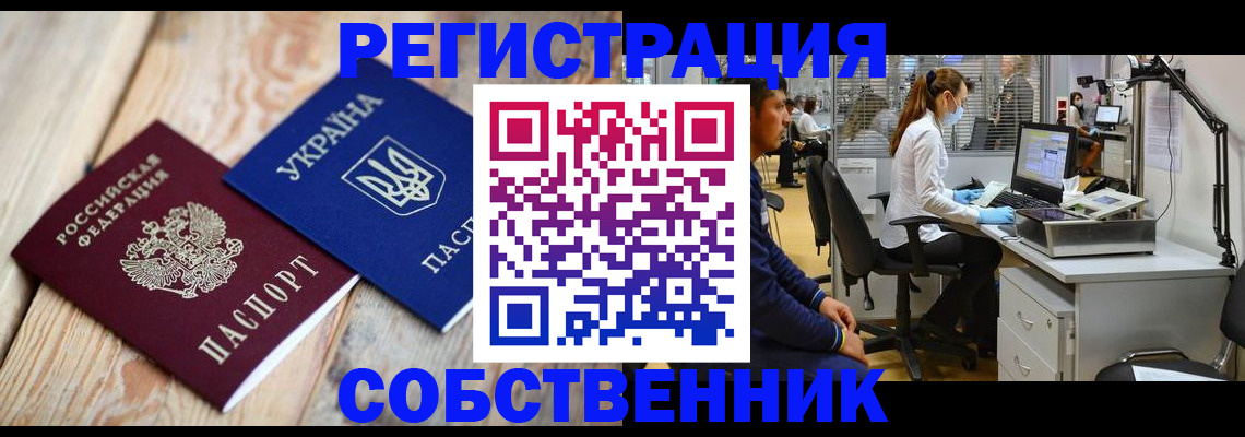 прописка для военкомата в Константиновске