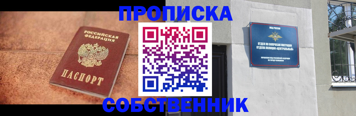 миграционный учет в Константиновске