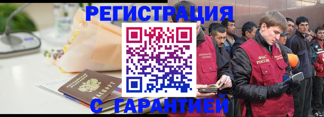 временная регистрация поиск в Константиновске